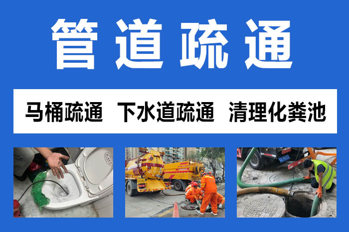 原阳家里管道又堵了？别急，疏通妙招来救急！